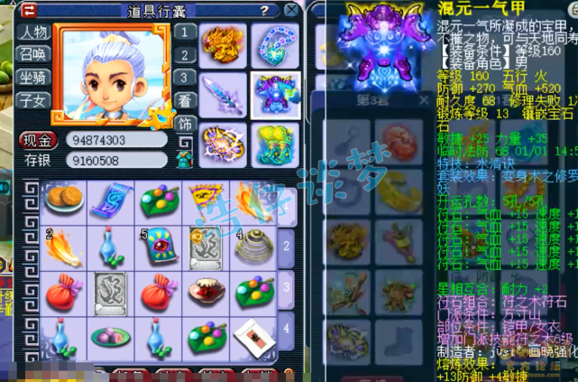 梦幻西游：175顶级方寸，实力比肩服战号，鉴定出全服第一腰带