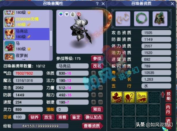 梦幻西游：珍宝阁指挥打PK遭遇停电，国子监1080神器大唐曝光