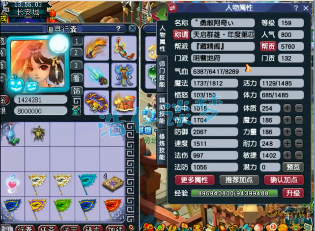 梦幻西游：159全服第四地府，愤怒6特技+6封印，这算不算天花板级