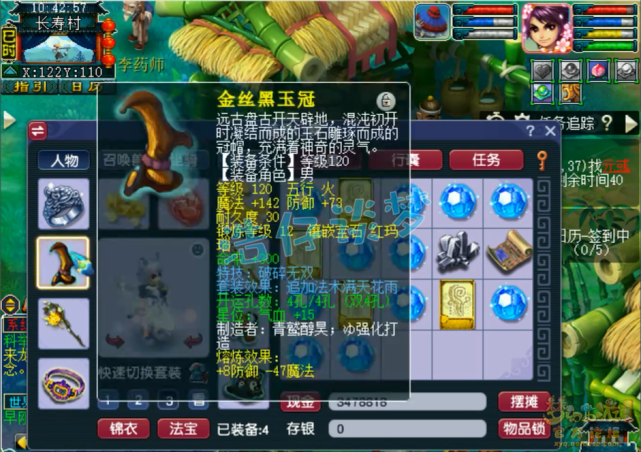 梦幻西游：129凌波城，愤怒4特技加身，武器堪称“物理系梦想”