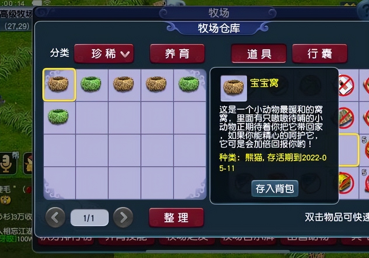 梦幻西游：每天仅花费5分钟，这种养号模式目前无法被代替