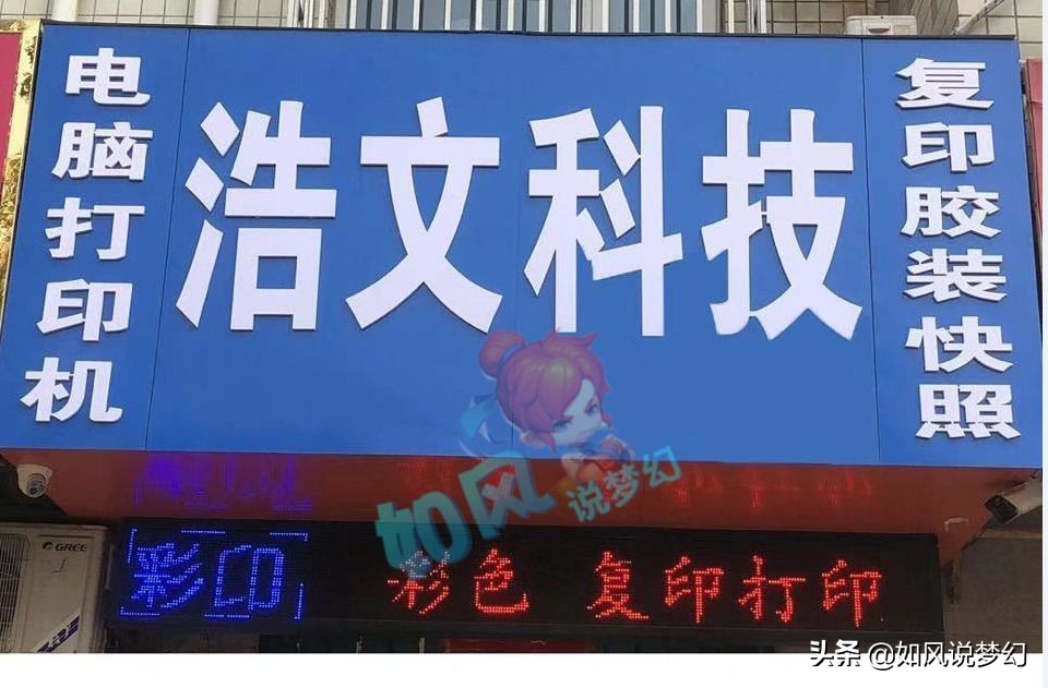 梦幻西游：车载屏幕也能玩梦幻，玩家周末任务连得2本高级偷袭