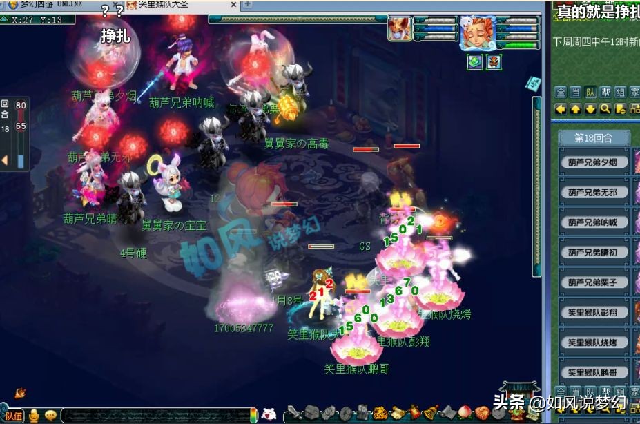 梦幻西游：浩文团队喜迎第1位千万神豪，1107神器大唐带8匹马加盟