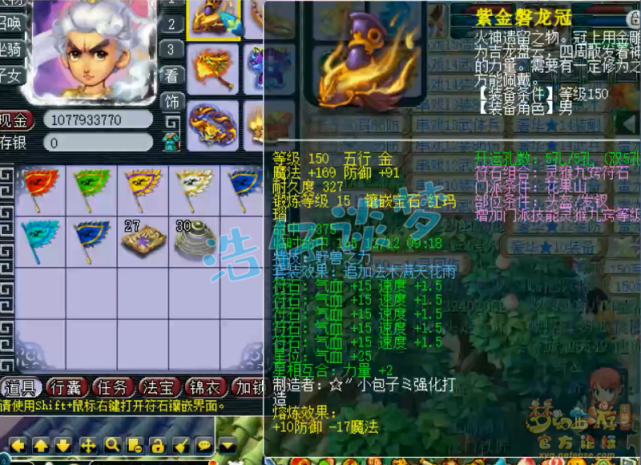 梦幻西游：175花果山竟带变身套打PK？1751属性孩子碾压服战号