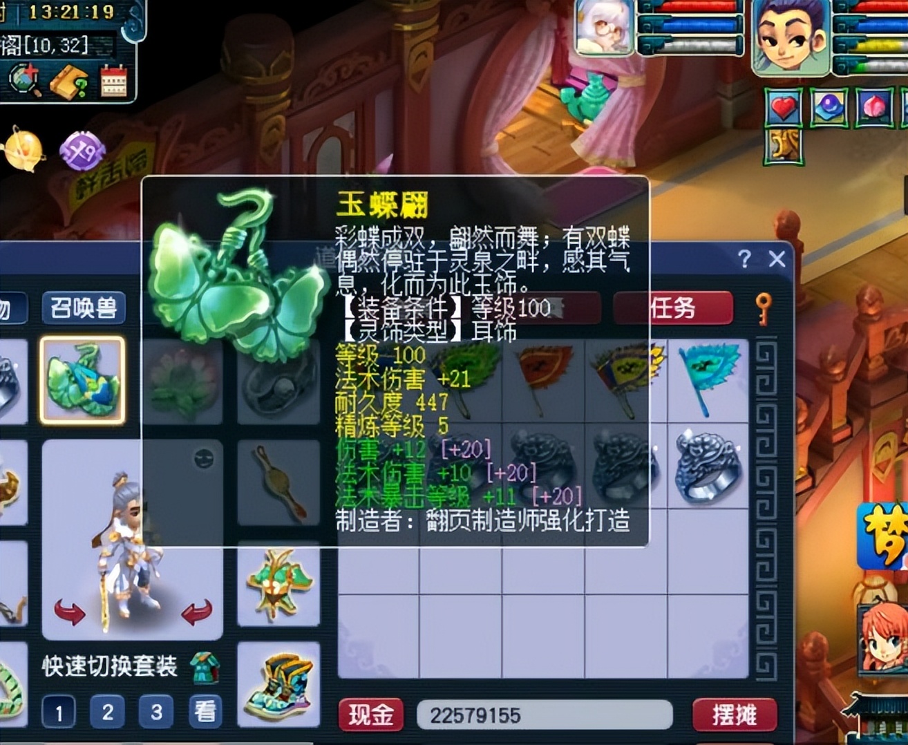 梦幻西游：被封为专用之王的玩家，身上6件装备就有4件是极品专用