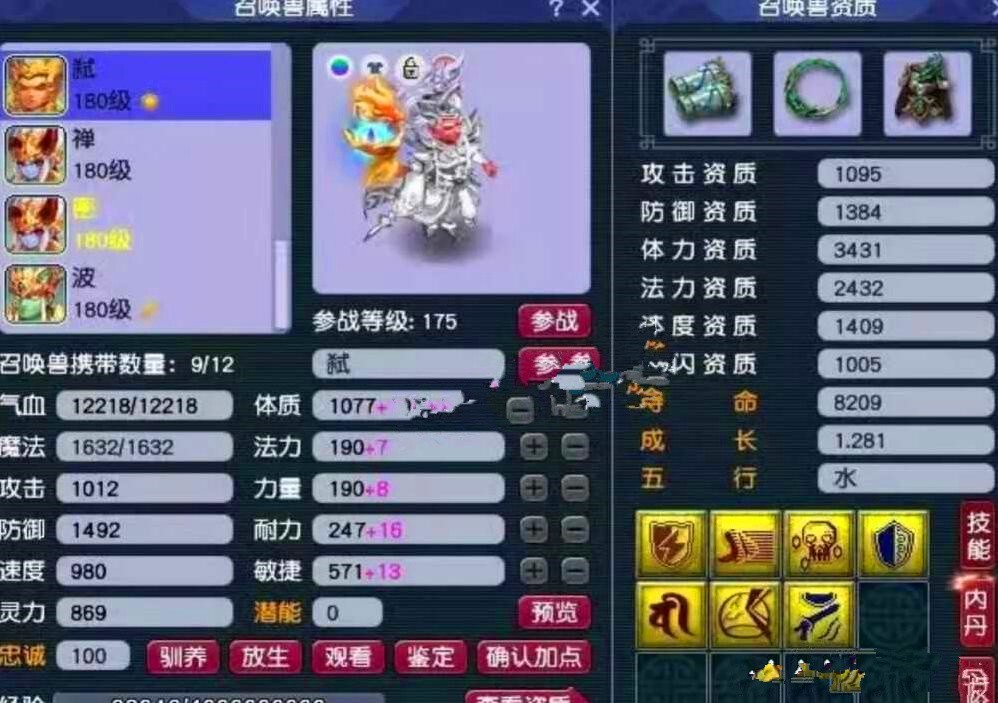梦幻西游：难怪别人说玩梦幻是投资，290买的灵饰现在卖了1666