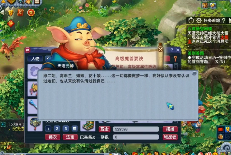 梦幻西游：玩家领取85级剧情奖励！这结果实在是惨不忍睹