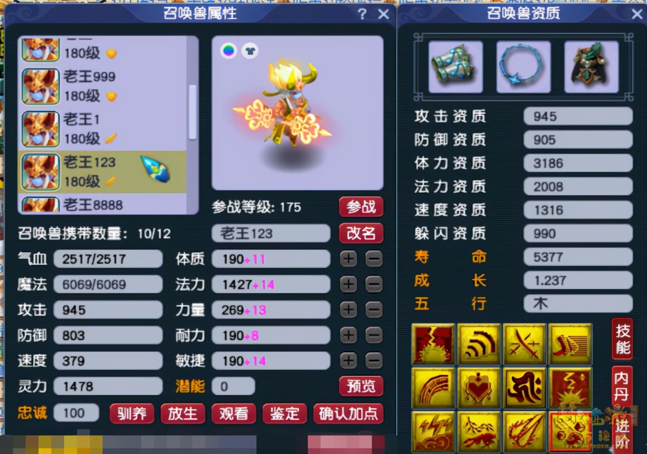 梦幻西游：服战冠军五庄携第一愤怒凝滞腰带，5马加身难再提升