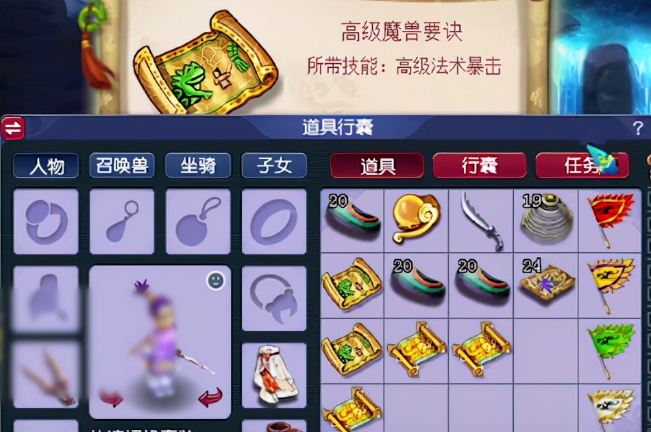 ​梦幻西游：一车神奇的高级藏宝图，花豆幼儿园杠上了？