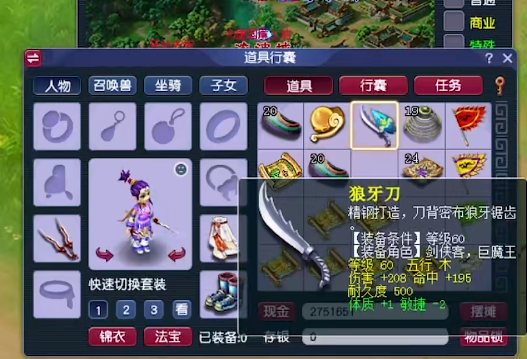 ​梦幻西游：一车神奇的高级藏宝图，花豆幼儿园杠上了？