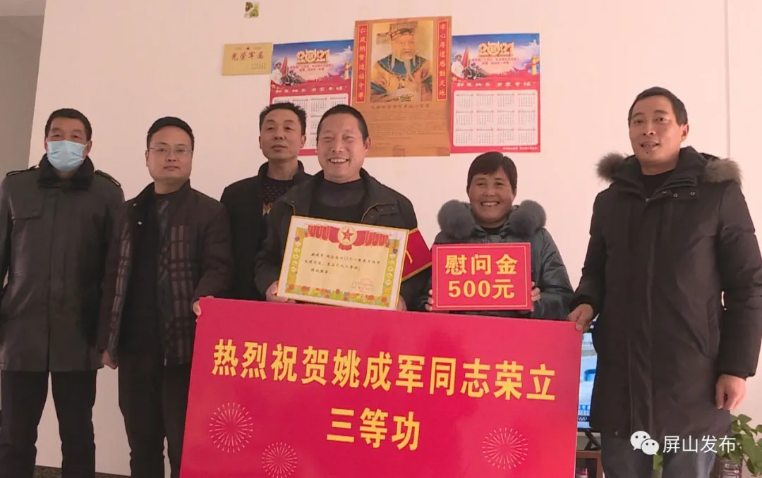 现役军人姚成军父亲 姚丕槐"儿子立了三等功,我感到很骄傲,感谢县委