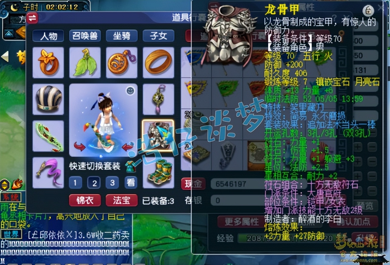 梦幻西游：史上蓝字最多的69级玩家，10件装备28个蓝字，真恐怖