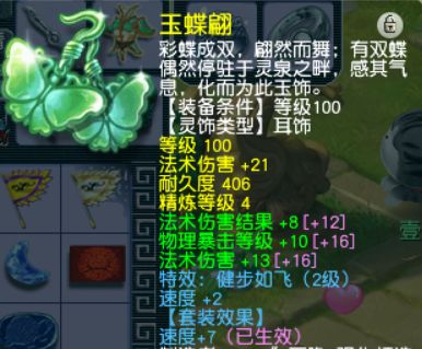 梦幻西游：玩家闭门造车，声称配置出性价比最高装备，结果被打脸