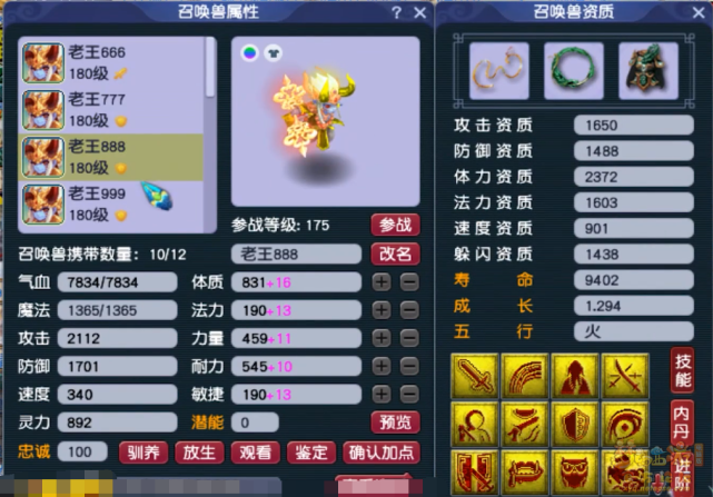 梦幻西游：服战冠军五庄携第一愤怒凝滞腰带，5马加身难再提升