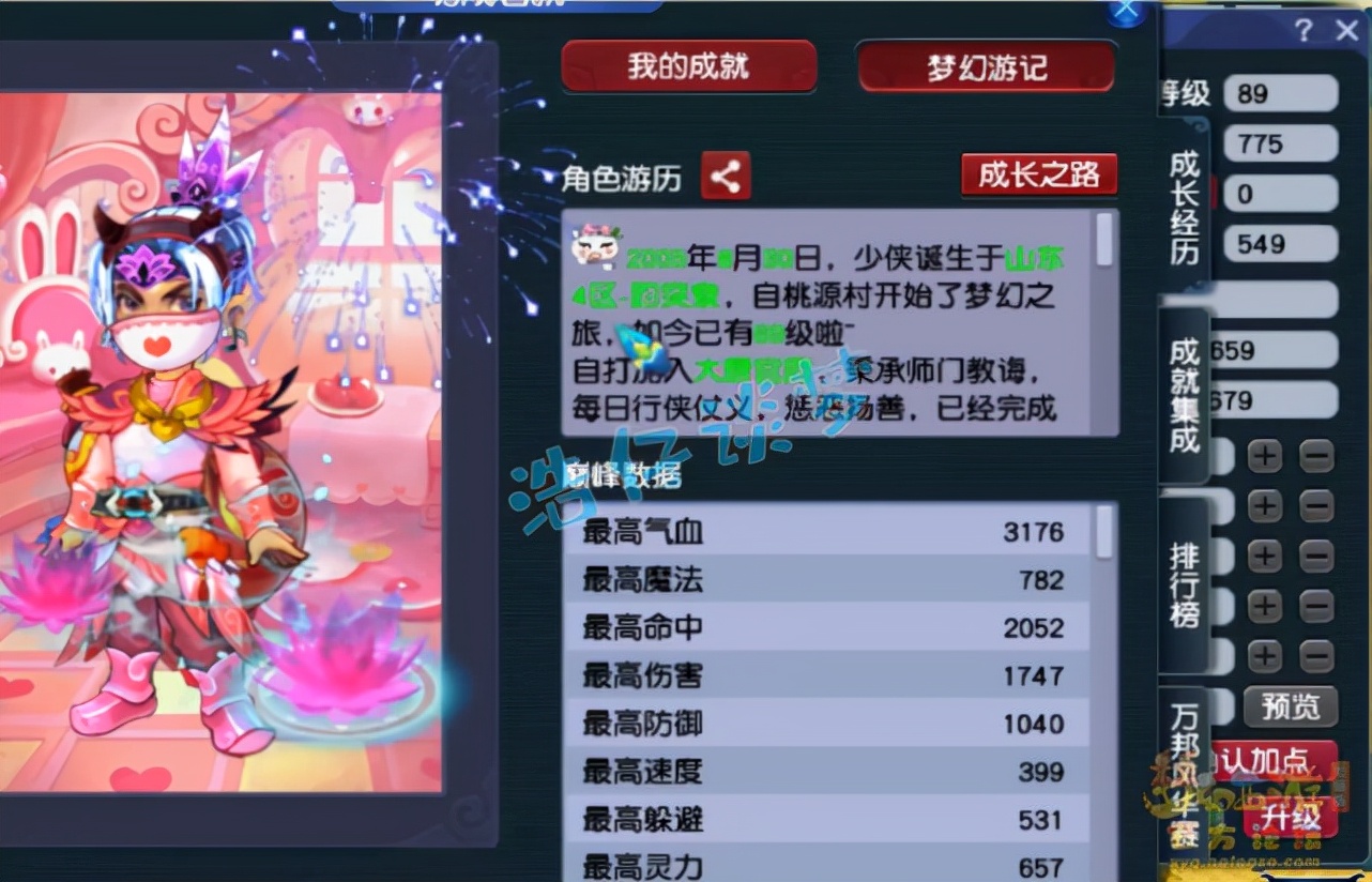 梦幻西游：被封10年的89比武号，装备在当年算是巅峰，感慨万千