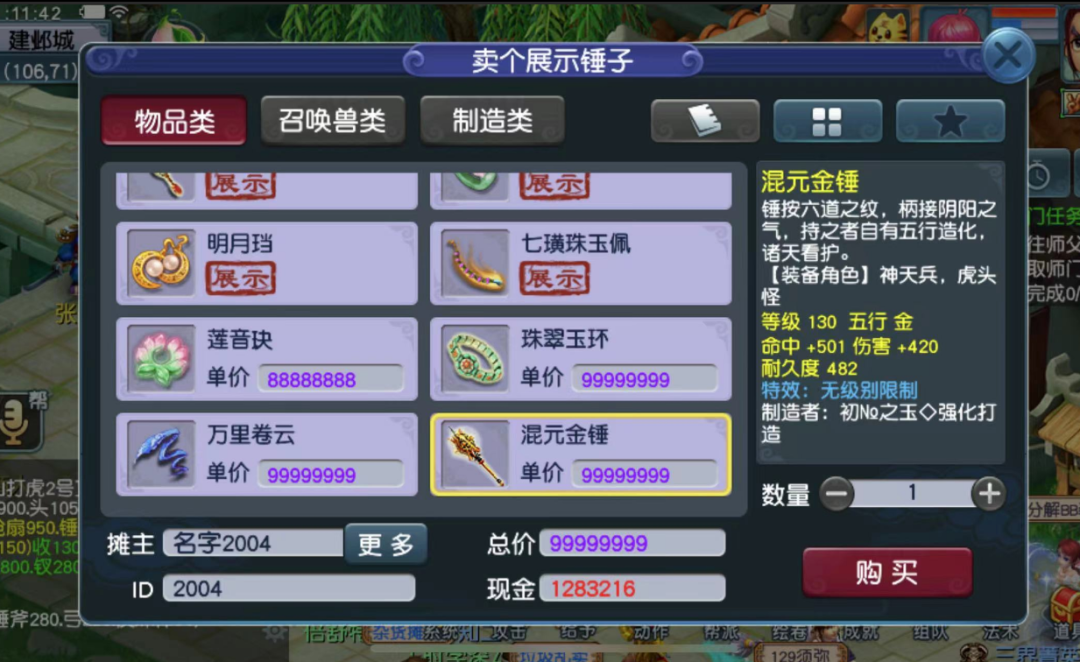 梦幻西游：阿轩游戏号被原号主收回，新区超级有熊卖了13000