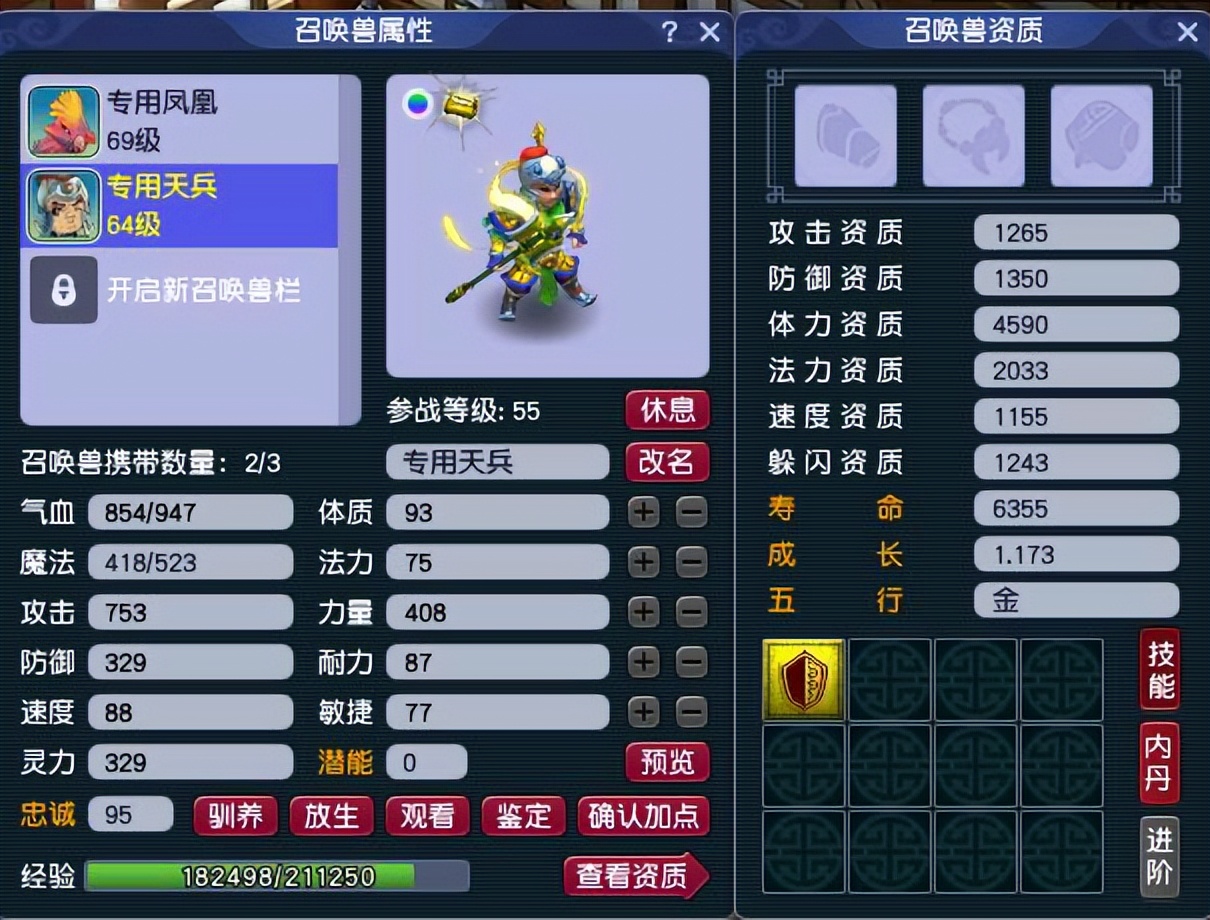 梦幻西游：萌新从0级开始摸爬打滚10天，升到69级却找不到方向了