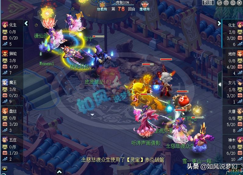 梦幻西游：珍宝阁三雾第1双剑首秀，13回合输给二狗加持的明秀园