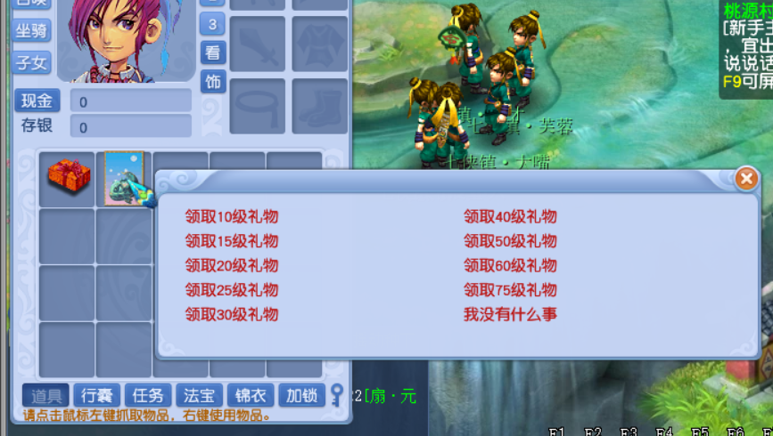 梦幻西游：人族五门佛系五开第一天，全体33级了