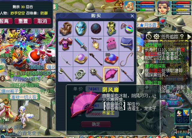 梦幻西游：直接卖体力与仙灵店铺探索哪个更划算？五开测试见分晓