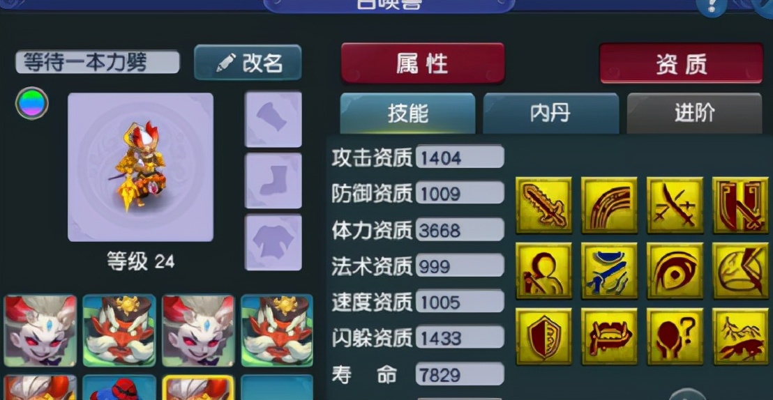 梦幻西游：333万银两买130不磨双加枪，我太佩服自己了