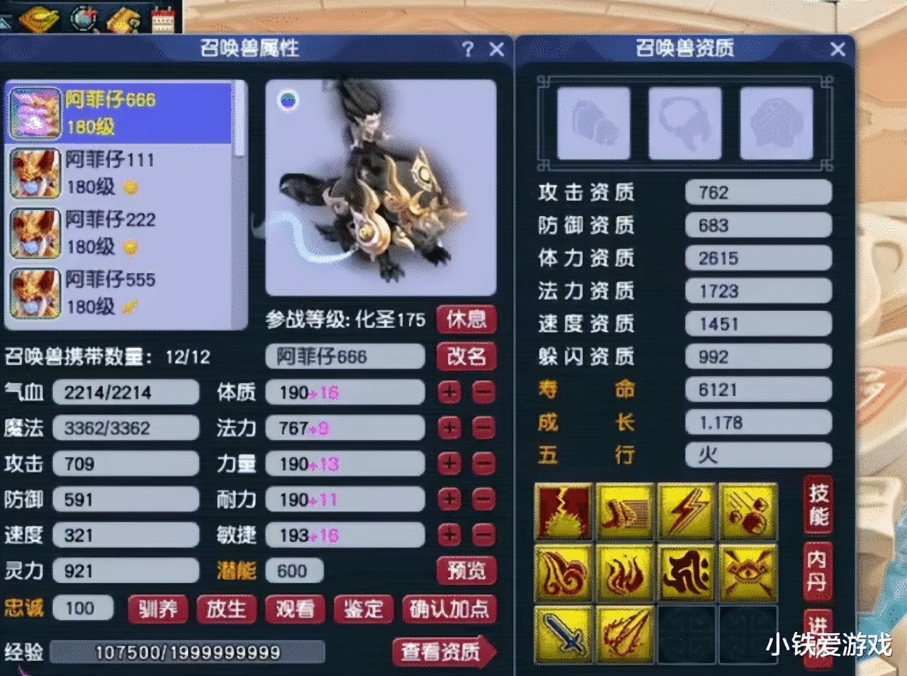 梦幻西游：万中无一的胜利！10技能谛听剩1蓝，梧桐一本定乾坤