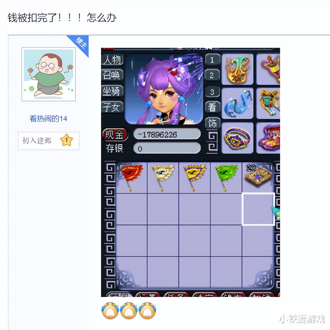 梦幻西游：皇宫扫地僧喜当托！强开专用炸超一线神器，果断登记