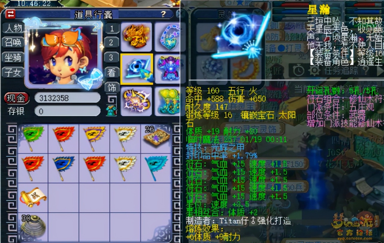 梦幻西游：服战冠军五庄携第一愤怒凝滞腰带，5马加身难再提升