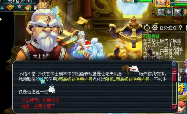 梦幻西游：逆袭？不存在！不服输的玩家连续点化高级召唤兽内丹