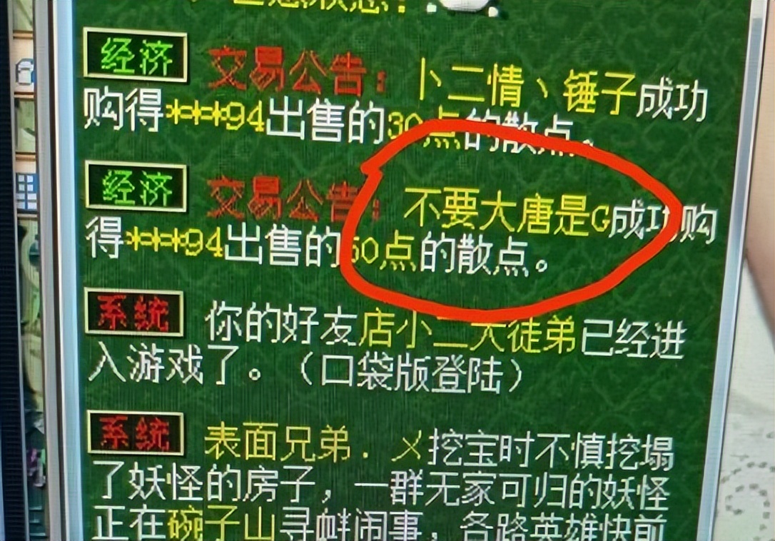 梦幻西游：20W张小宝图得出来的结论，渡劫号挖25车宝图能赚500W