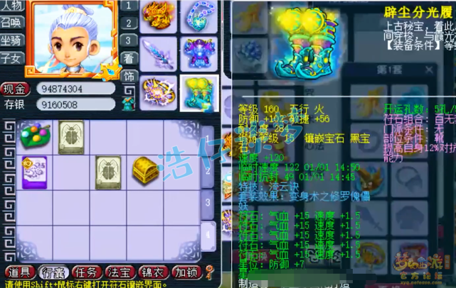 梦幻西游：175顶级方寸，实力比肩服战号，鉴定出全服第一腰带