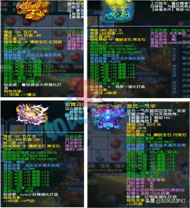 梦幻西游：明秀园3000万战神属性，大唐伤害3789，女魃墓法伤3004