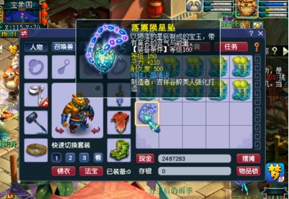 梦幻西游：鉴定11件160级装备，连续获得成就是种什么体验？