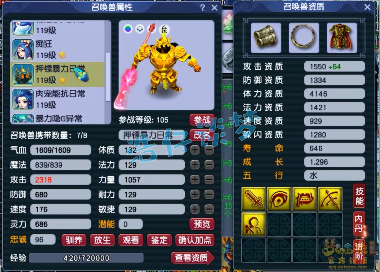 梦幻西游：2个月新区109凌波城，带11技能善恶，堪称“区霸”