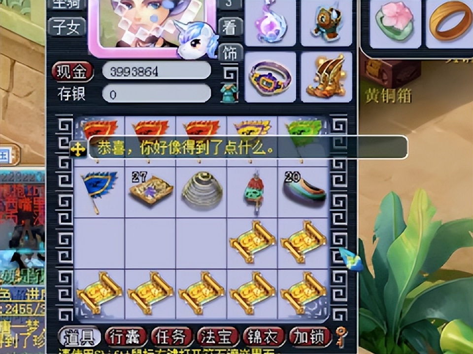 梦幻西游：玩家挖半车高级藏宝图，最后一张总结得很到位