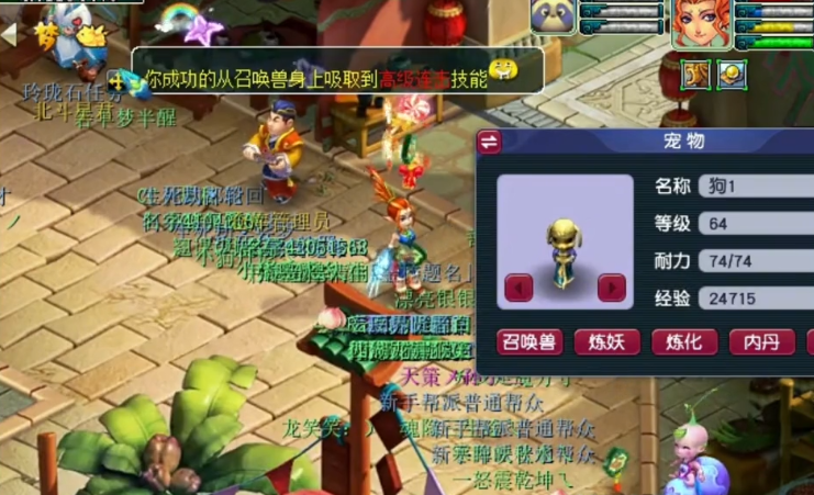 梦幻西游：玩家玩转吸附石，结果点化石接二连三地出