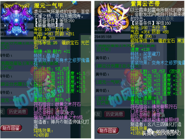 梦幻西游：大观园6大老板转紫禁城，与爆总一起打造175银河战舰