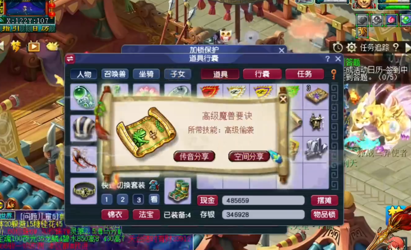 梦幻西游：群雄逐鹿晋级礼包展示，看到高偷高必你酸了么？