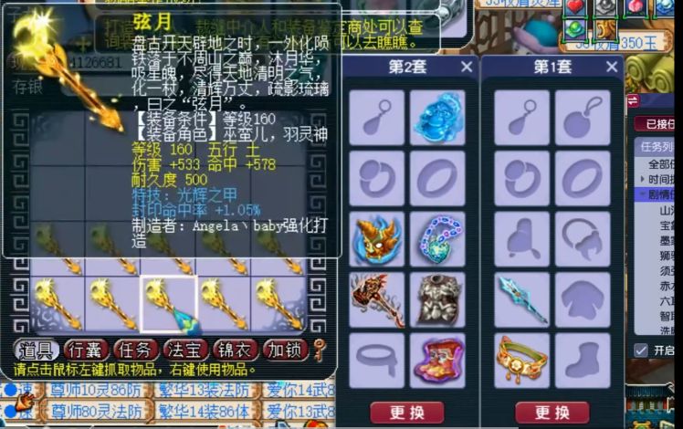 梦幻西游：为庆祝服战夺冠，土豪鉴定大量160级武器，开局就赚2万