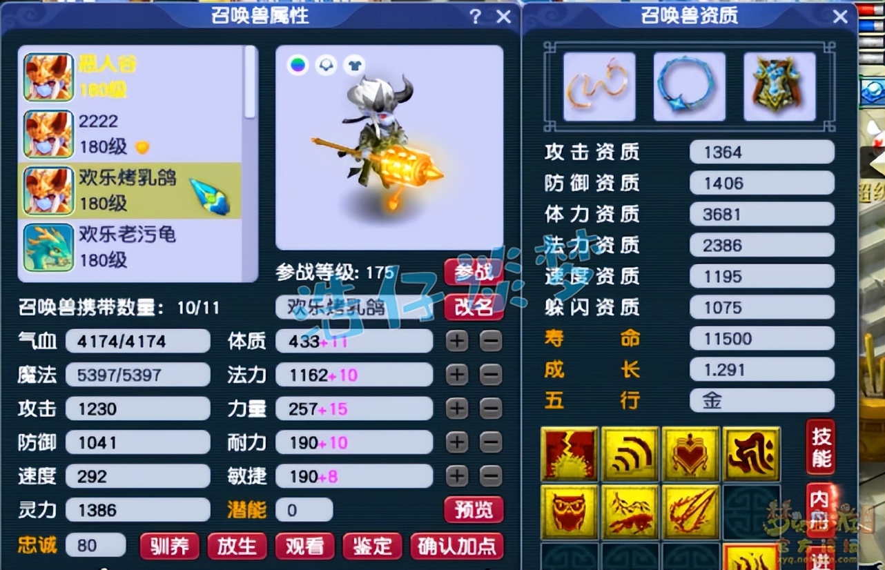 梦幻西游：175帮战花果山，12+8标准配置，玩起来俩字“舒服”