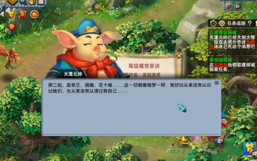 梦幻西游：玩家领取85级剧情奖励！这结果实在是惨不忍睹