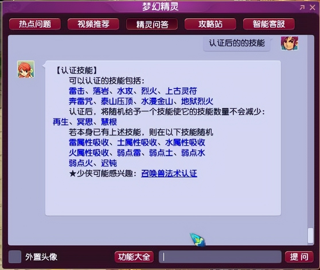 梦幻西游：倒欠系统15点命中，带上这把武器面板减少15点命中