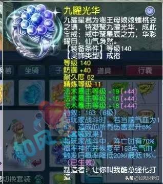 梦幻西游：浩文靠1个宝宝翻盘战胜普陀山，391神链75万元交易