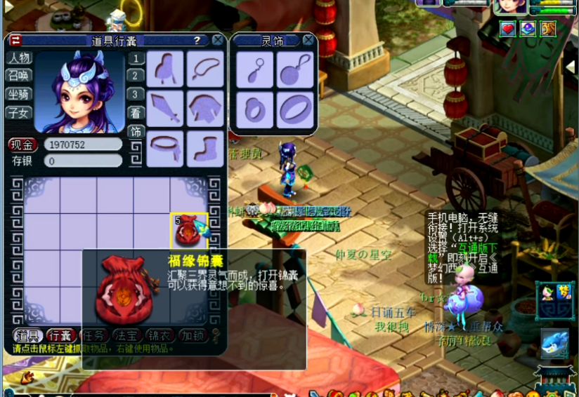 梦幻西游：福缘锦囊开不停，来本兽诀行不行？