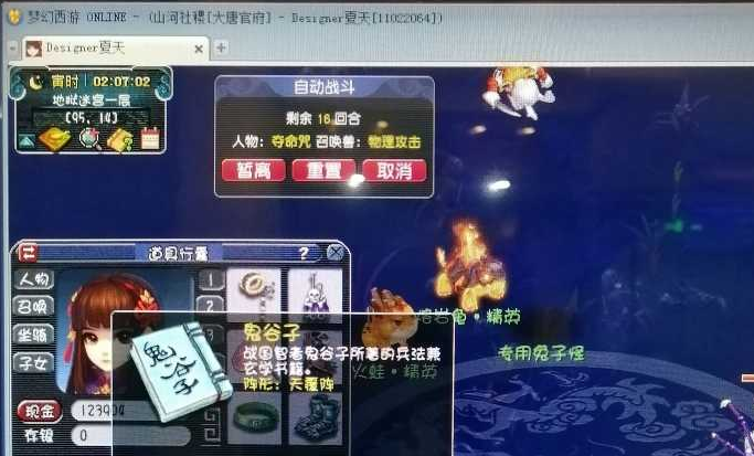 梦幻西游：大唐官府服务器的第一本天阵有多值钱？比老区的附魔贵