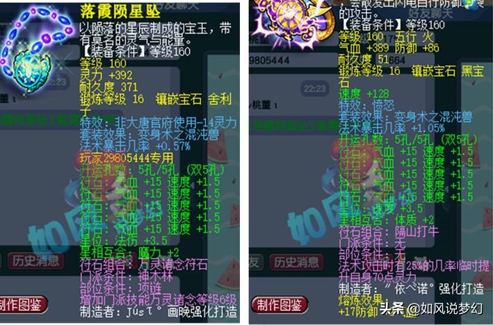梦幻西游：爆总化生离开“天湾竞技战队”，指挥人间加盟大观园