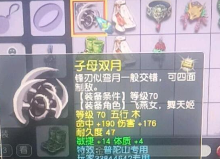 梦幻西游：剧情任务的一些改动，特制剧情道具