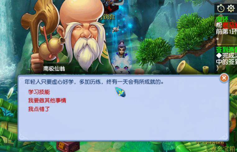 梦幻西游：剧情任务的一些改动，特制剧情道具