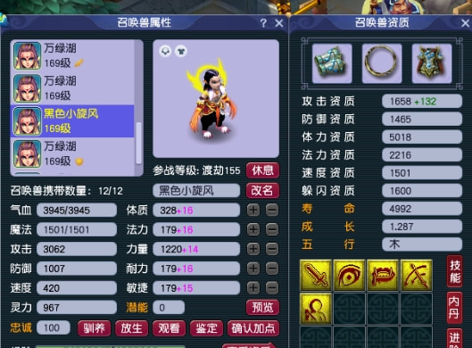 梦幻西游：最遥远的距离！173级宠环222分，苦刷175开奖让人崩溃