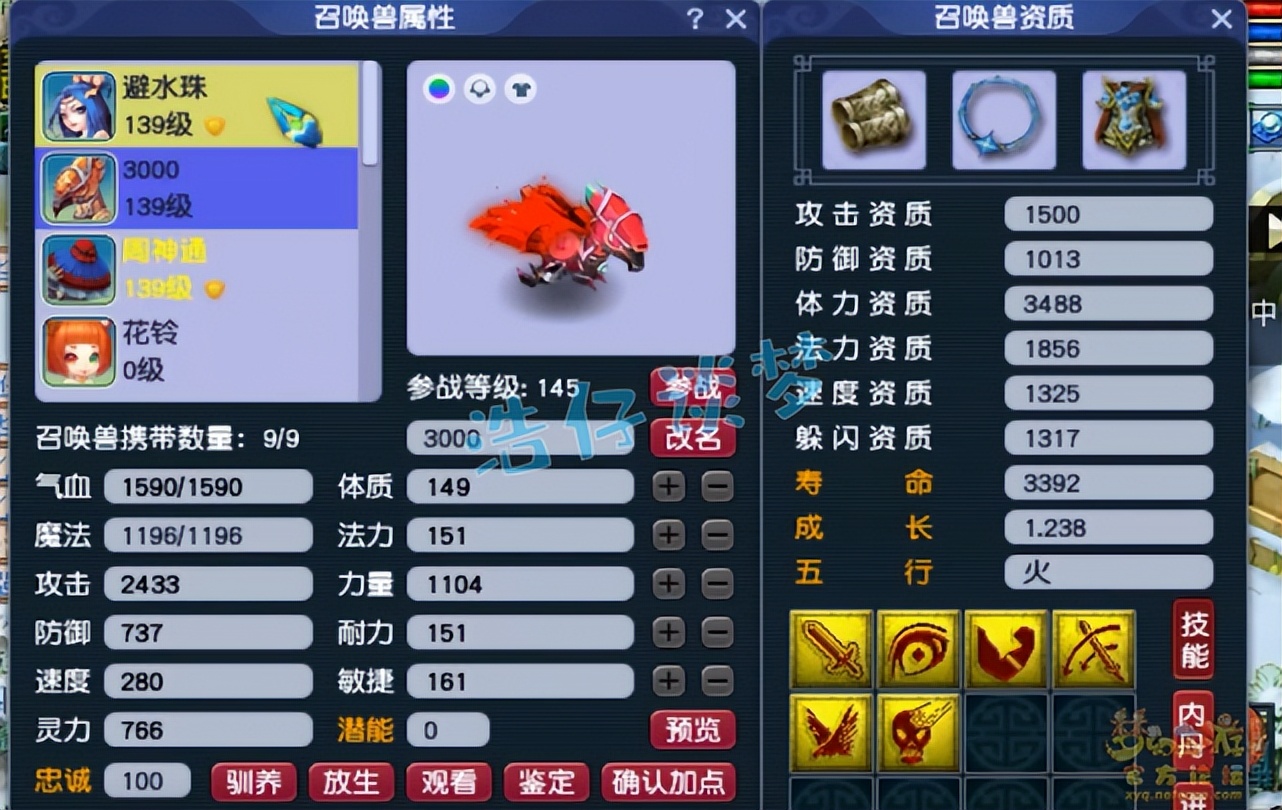 梦幻西游：129任务法系搭配，法伤速度全有，各种任务是香饽饽